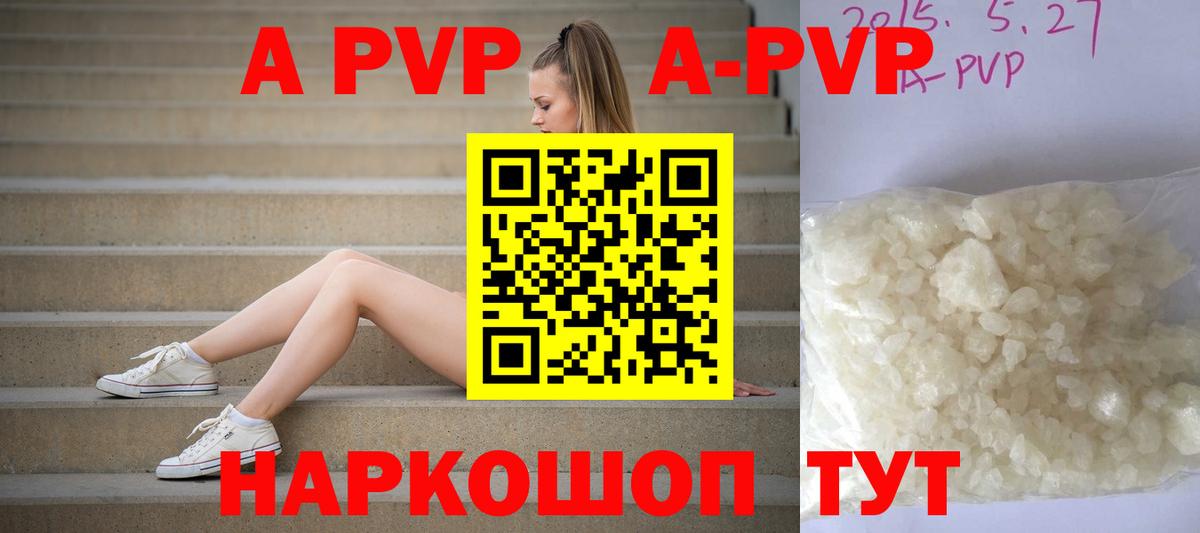 APVP СК КРИС  Альфа ПВП Соль  Урай  A-PVP крисы CK  Вход с VPN 
