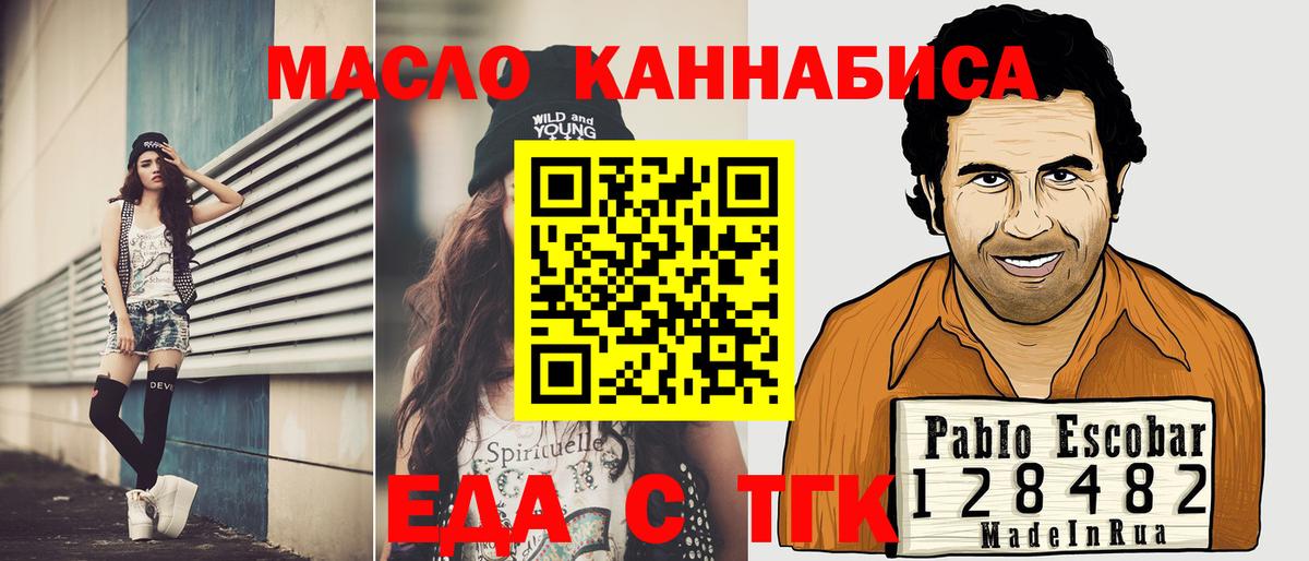 Урай  Печенье с ТГК конопля  Вход с VPN 