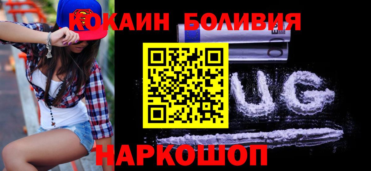 Урай  Кокаин  Cocaine Перу  Вход с VPN  Cocaine VHQ 