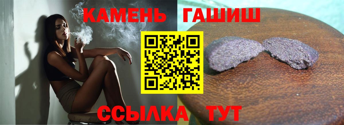 Гашиш Premium  Вход с VPN  ГАШ VHQ  Урай 