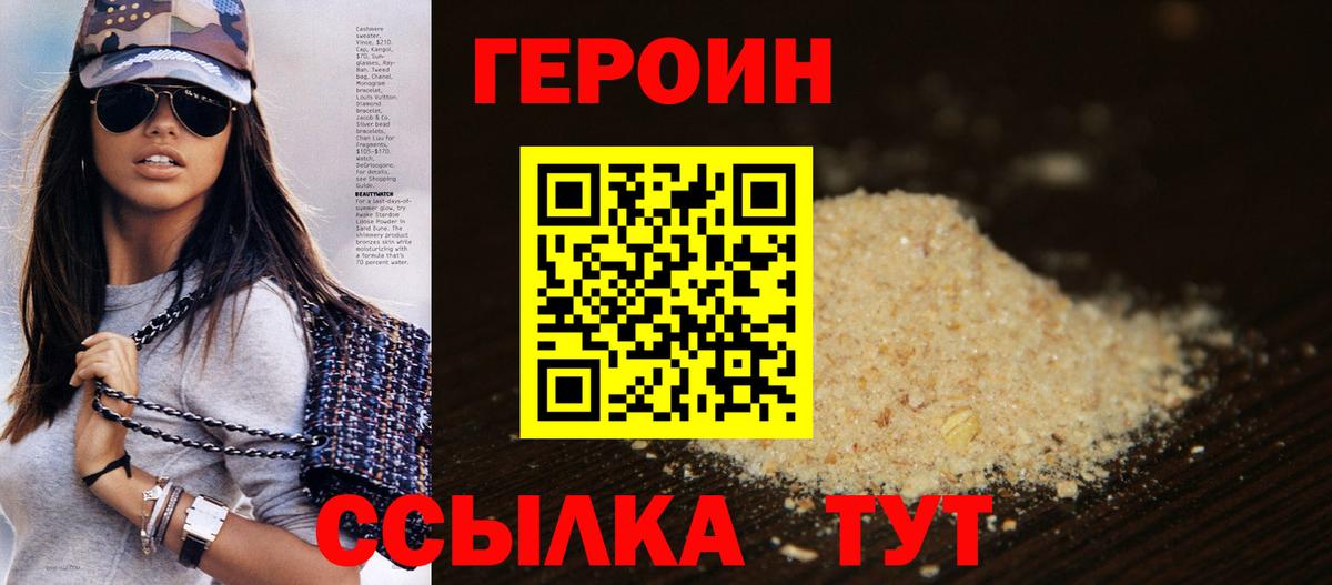 ГЕРОИН  Вход с VPN  Урай  ГЕРОИН Афган 