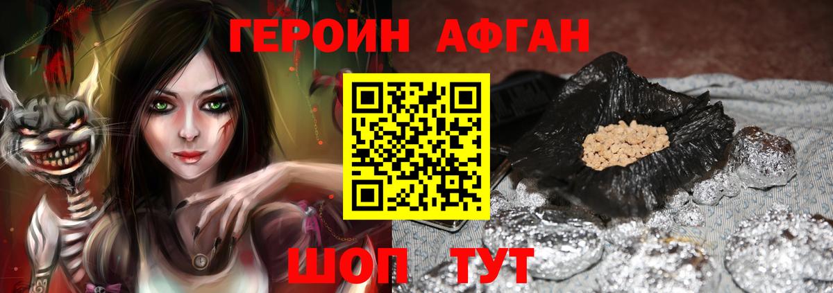 Героин герыч Урай