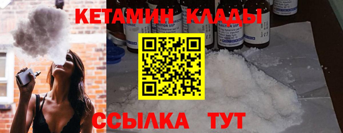 Кетамин VHQ  Вход с VPN  КЕТАМИН VHQ  Урай 