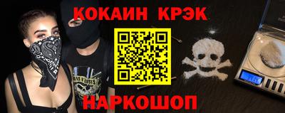 кокаин колумбия Белореченск