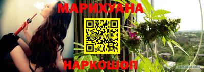 дистиллят марихуана Бердск