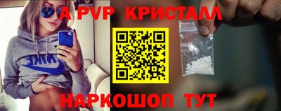 ALPHA PVP Белорецк