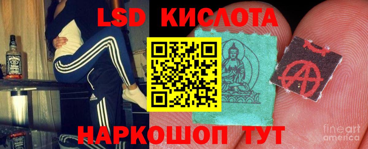 ЛСД экстази кислота  Вход с VPN  ЛСД экстази ecstasy  Урай 