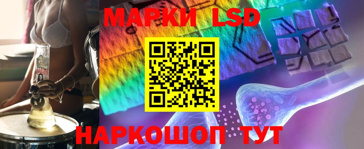 ЛСД экстази кислота Урай
