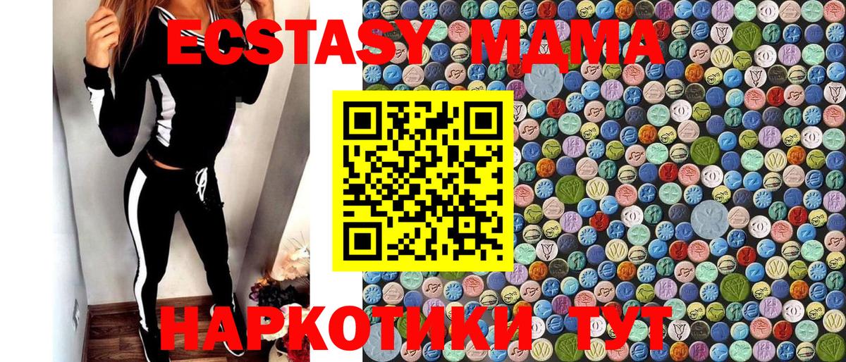 Урай  МДМА crystal  MDMA  MDMA кристаллы  Вход с VPN 