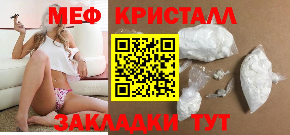 Меф мяу мяу Урай