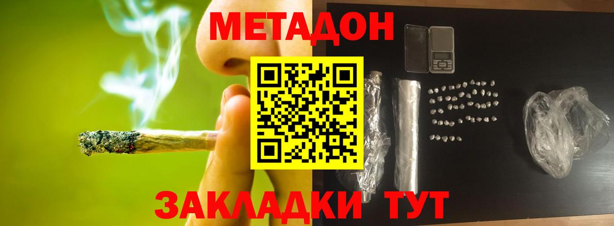 Метадон белоснежный  Метадон methadone  Вход с VPN  Урай 