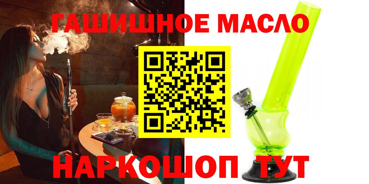 ТГК THC oil  Вход с VPN  ТГК жижа  Урай 