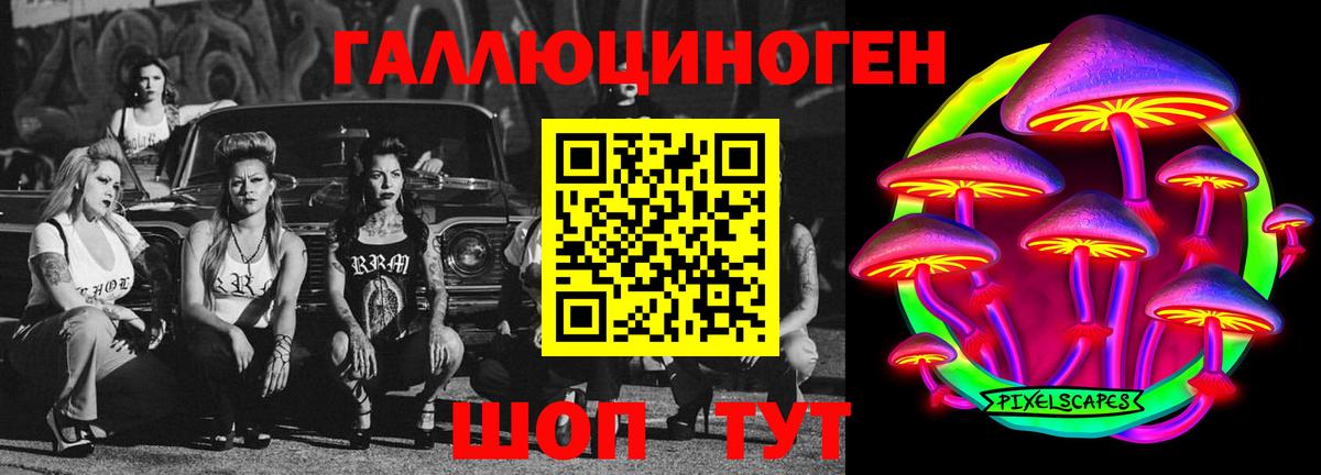 Галлюциногенные грибы прущие грибы Урай
